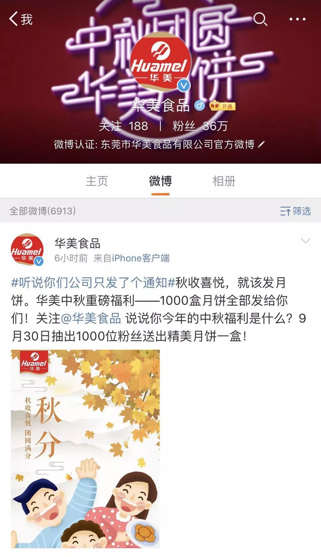 一份诚意中秋好礼,请收下! 一份诚意中秋好礼,请收下!