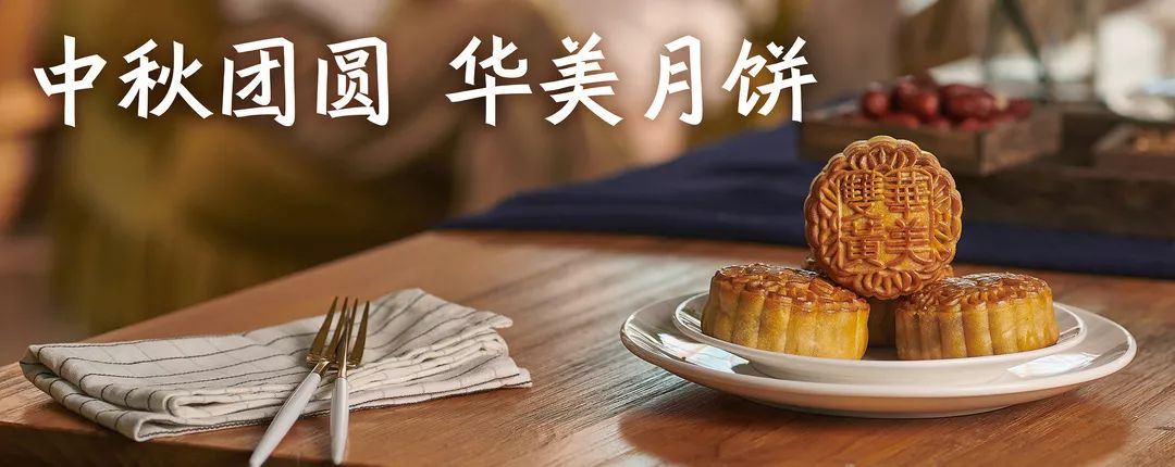 一份诚意中秋好礼,请收下! 一份诚意中秋好礼,请收下!