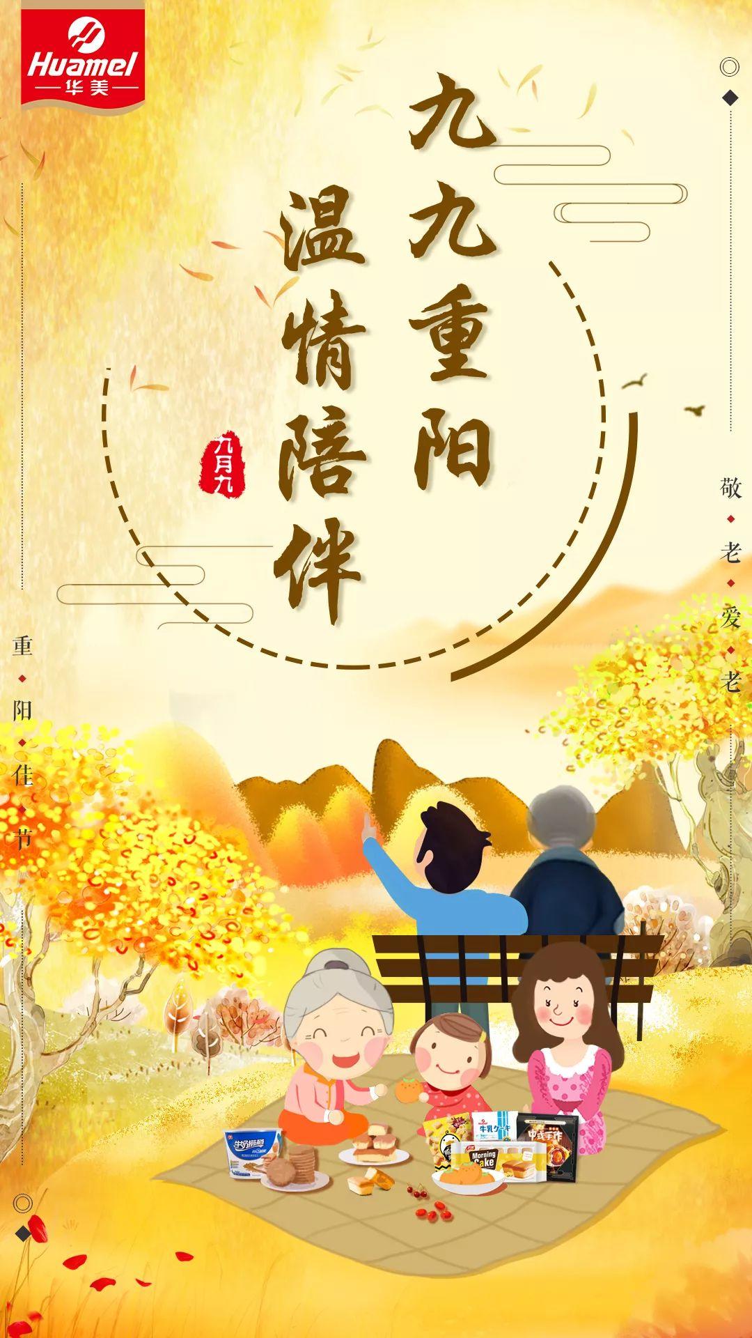 重阳 | 你看我长大,我陪你变老 重阳 | 你看我长大,我陪你变老