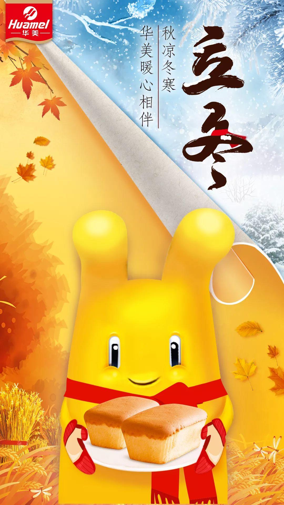 秋风吹尽立冬来,尊龙凯时暖心永相伴 秋风吹尽立冬来,尊龙凯时暖心永相伴