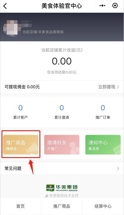 全球招募美食体验官!现在购物还能赚钱了! 全球招募美食体验官!现在购物还能赚钱了!