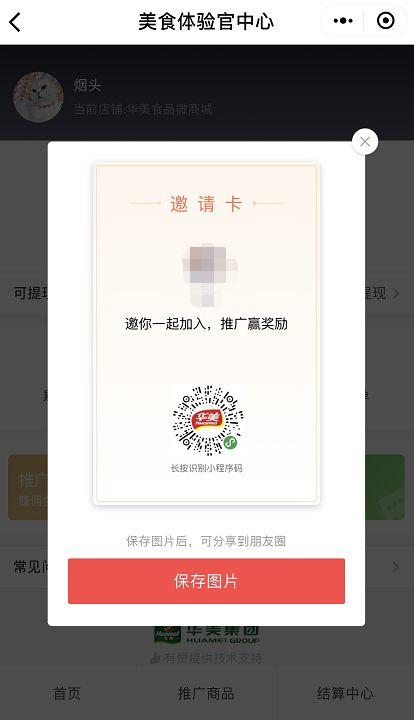 全球招募美食体验官!现在购物还能赚钱了! 全球招募美食体验官!现在购物还能赚钱了!