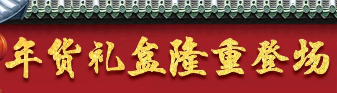 元旦预热!谁的跨年不放肆! 元旦预热!谁的跨年不放肆!
