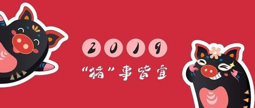 除夕｜人间最美是今宵
