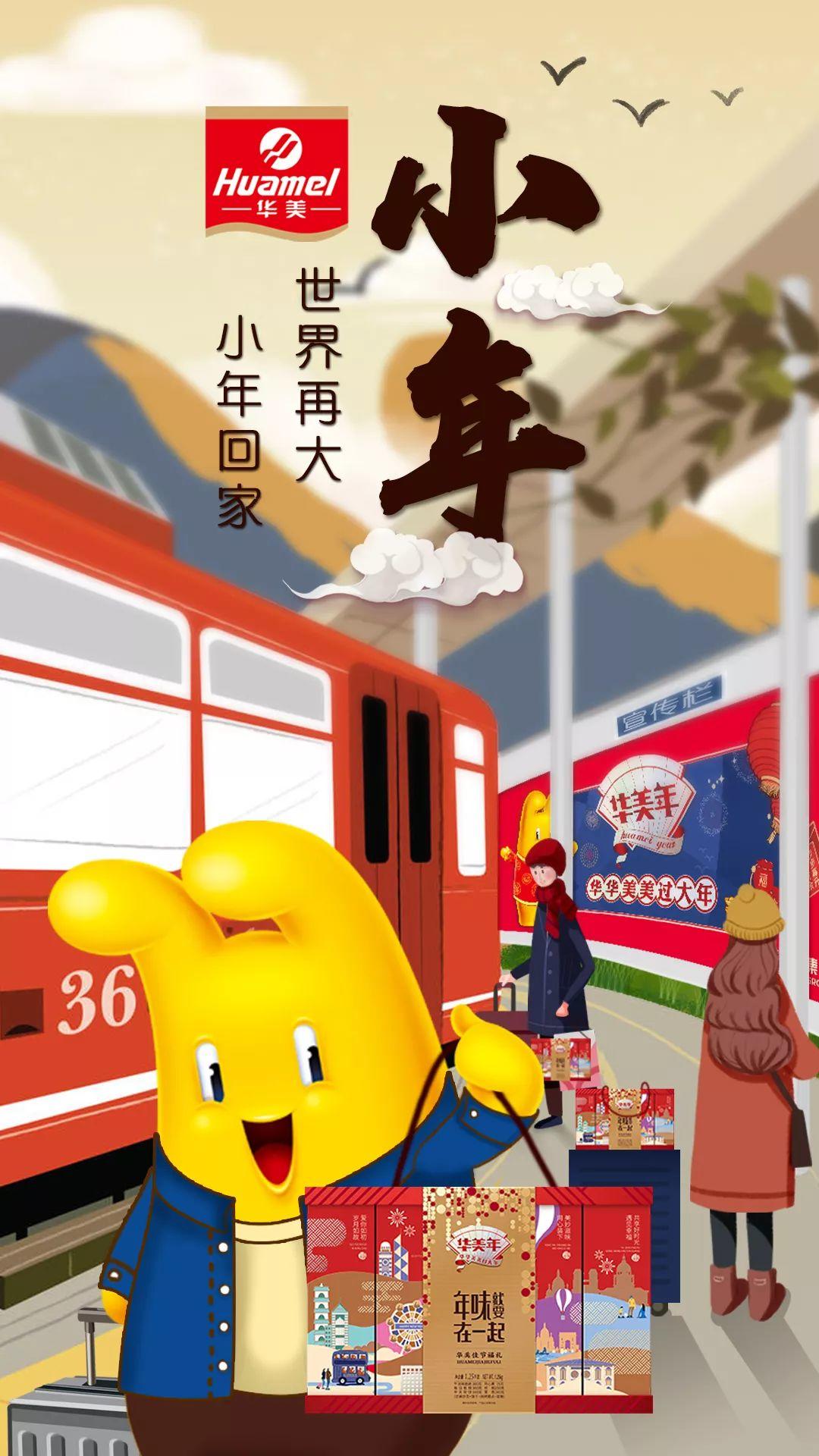 过小年,大团圆 过小年,大团圆