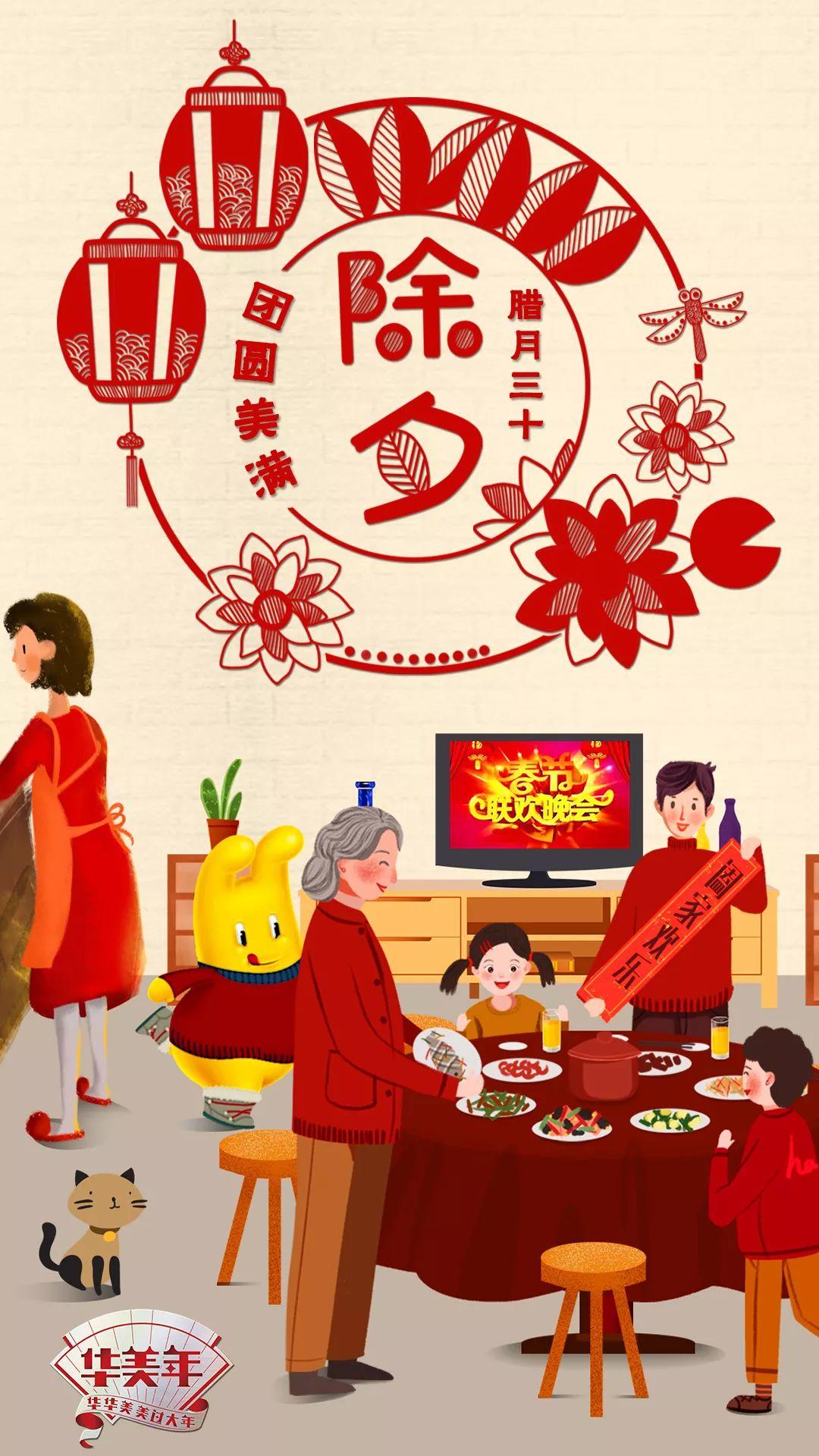 除夕|人间最美是今宵 除夕|人间最美是今宵
