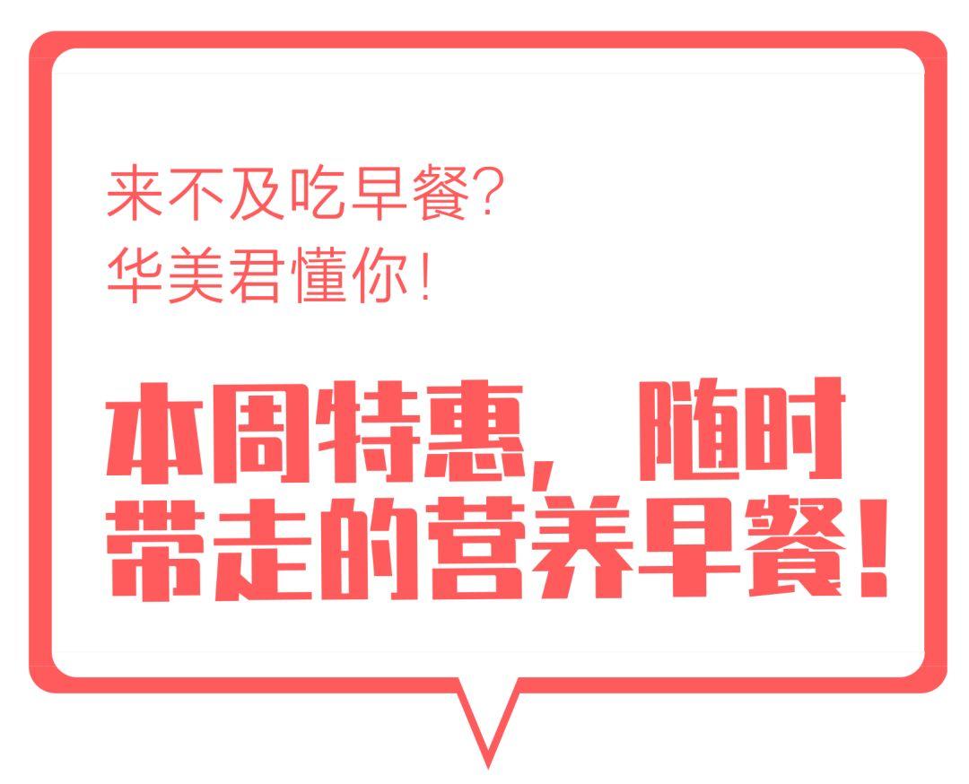 按时吃早餐,好处多多! 按时吃早餐,好处多多!