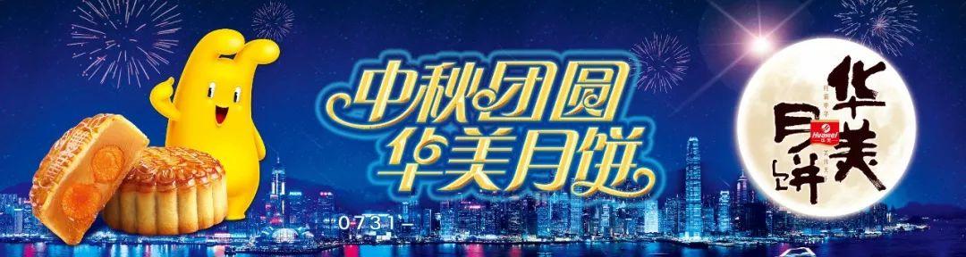 品质至上,成就尊龙凯时中秋好礼 品质至上,成就尊龙凯时中秋好礼