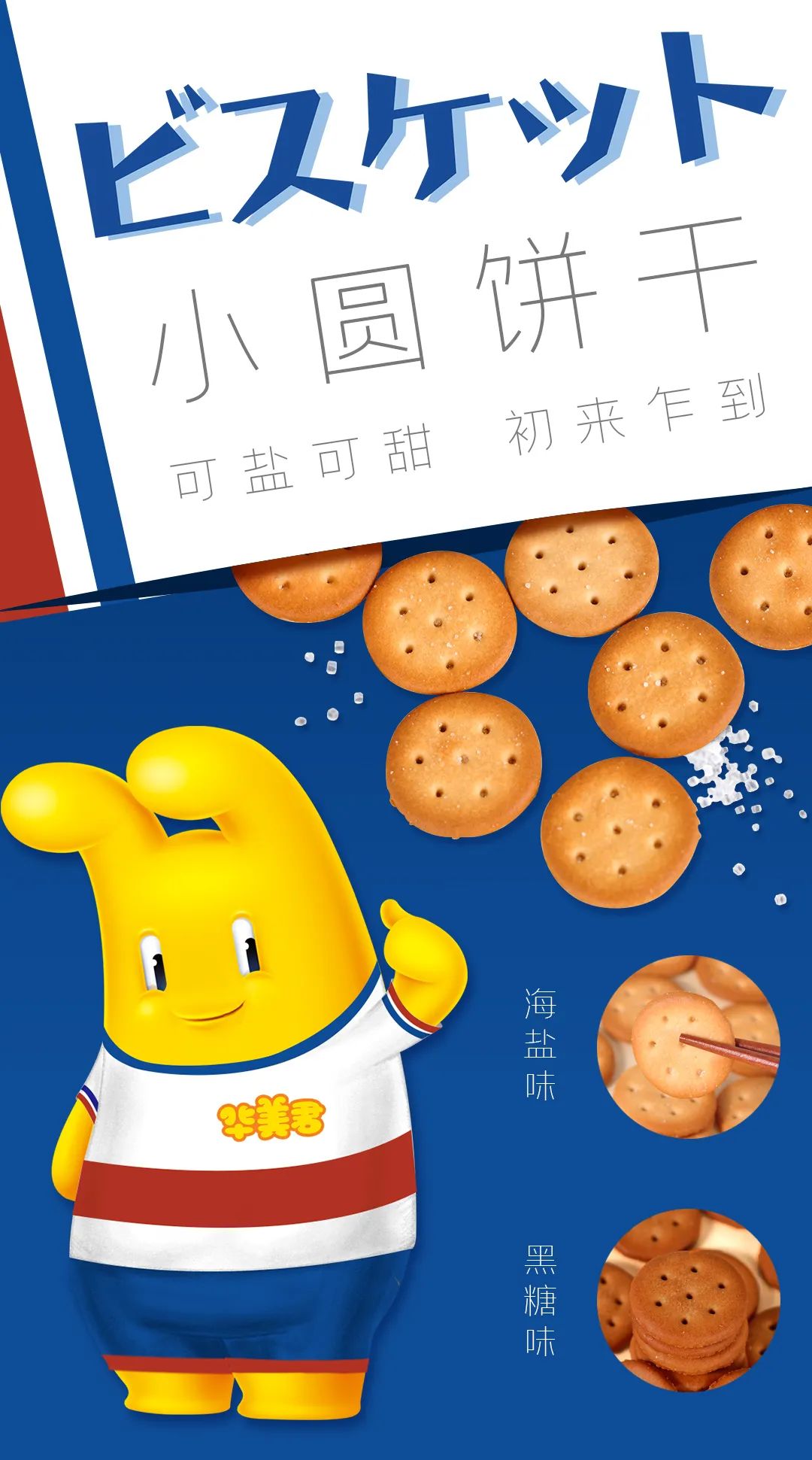 藏不住了!不得不买的爆款零食 藏不住了!不得不买的爆款零食