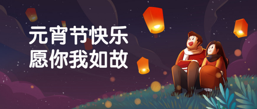 心在一起，就是团圆