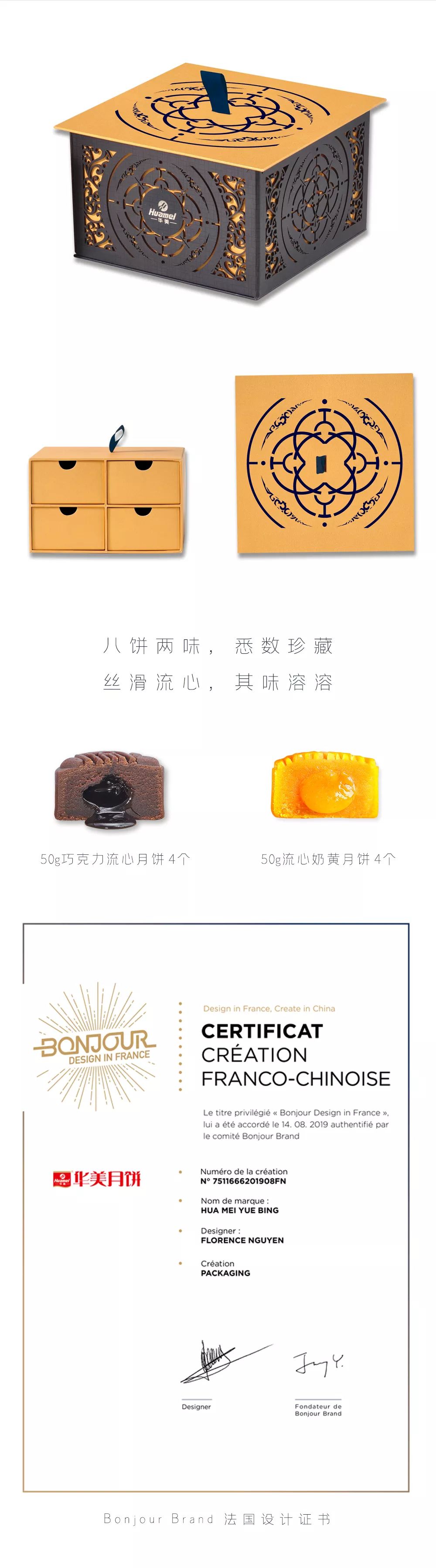 法国高定月饼礼盒,如梦如幻,浪漫至上 法国高定月饼礼盒,如梦如幻,浪漫至上