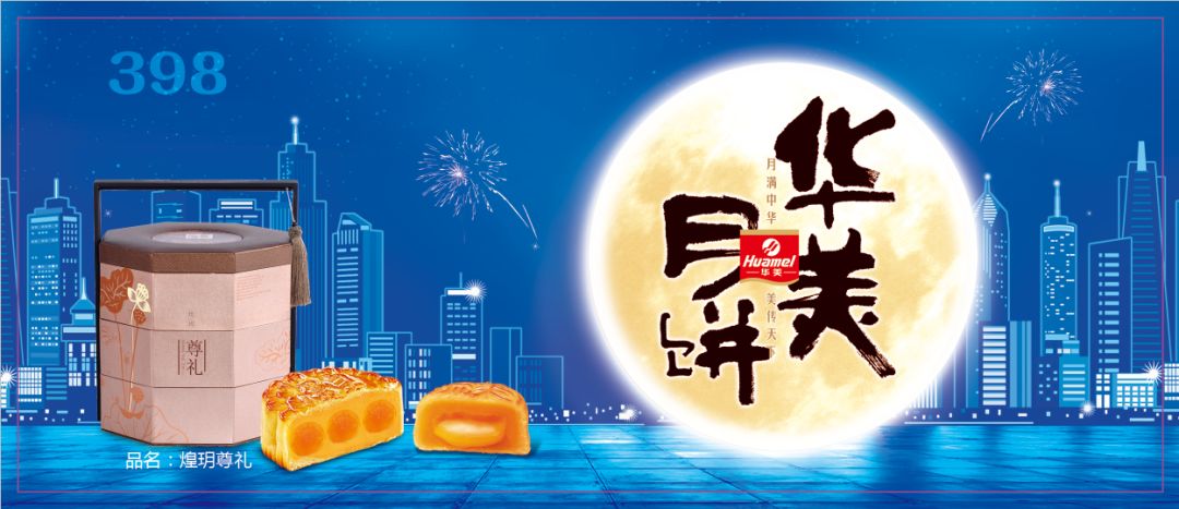 中秋好礼,首选尊龙凯时月饼券 中秋好礼,首选尊龙凯时月饼券