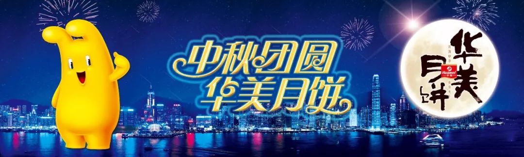 尊龙凯时中秋,团圆有声 尊龙凯时中秋,团圆有声