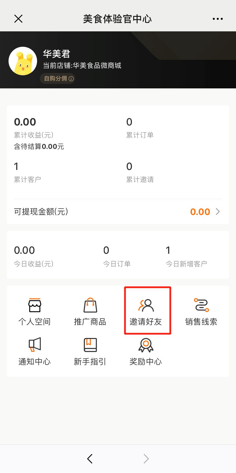 动动手指就能赚钱!尊龙凯时招募美食体验官啦 动动手指就能赚钱!尊龙凯时招募美食体验官啦