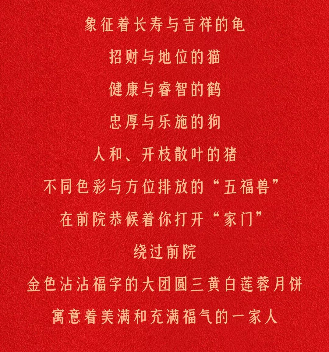 美满团圆,百福具臻,尊龙凯时五福临门月饼 美满团圆,百福具臻,尊龙凯时五福临门月饼