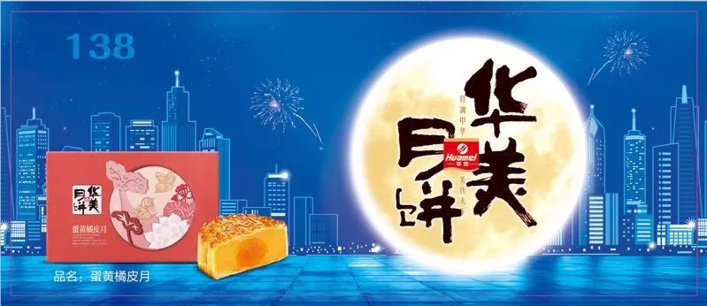 中秋好礼,首选尊龙凯时月饼券 中秋好礼,首选尊龙凯时月饼券