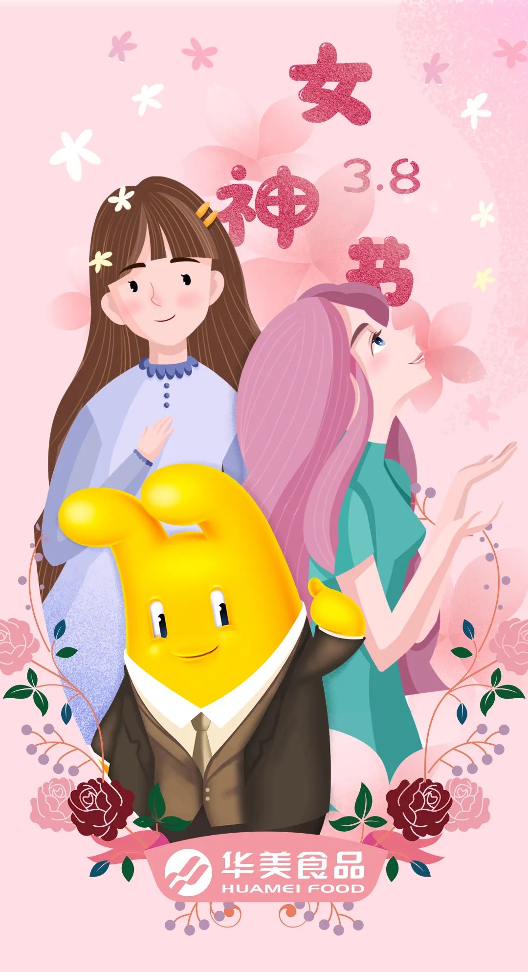 宠你,不应该只在女神节 宠你,不应该只在女神节