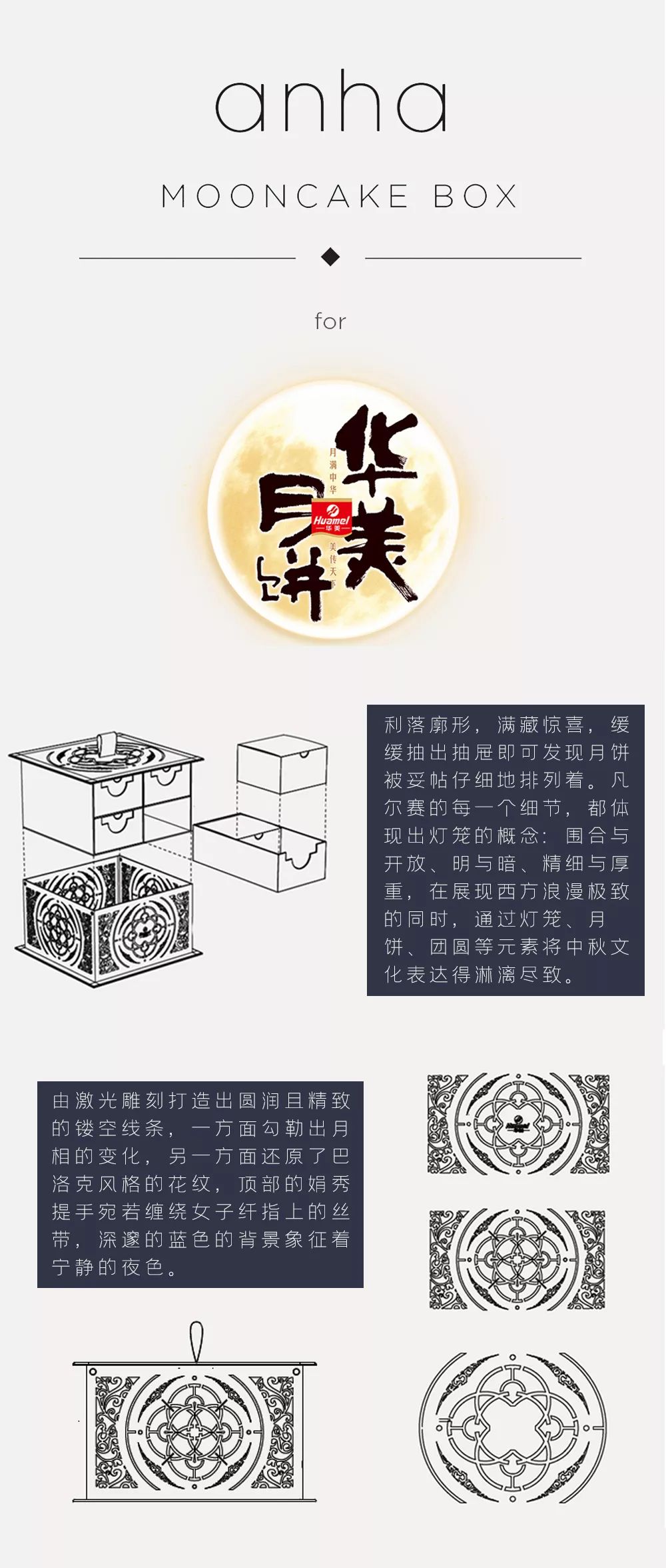 法国高定月饼礼盒,如梦如幻,浪漫至上 法国高定月饼礼盒,如梦如幻,浪漫至上