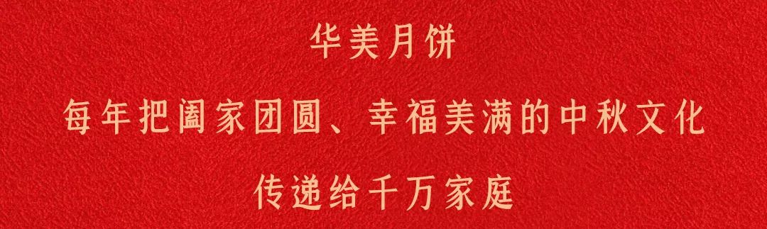 美满团圆,百福具臻,尊龙凯时五福临门月饼 美满团圆,百福具臻,尊龙凯时五福临门月饼