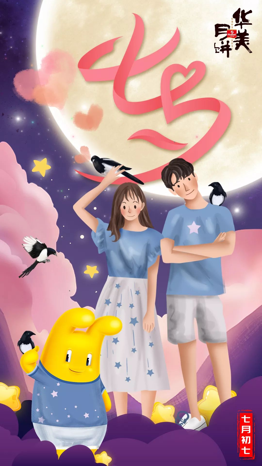 爱你不止七夕,而在朝朝夕夕 爱你不止七夕,而在朝朝夕夕
