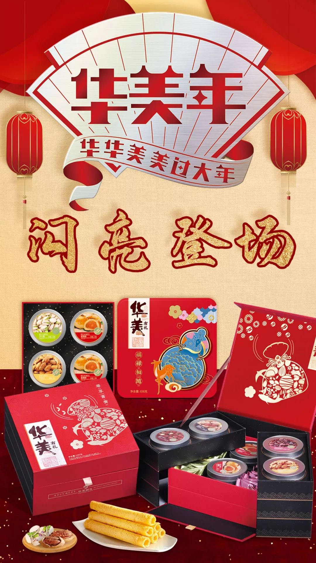 重磅消息!尊龙凯时年货闪亮登场! 重磅消息!尊龙凯时年货闪亮登场!