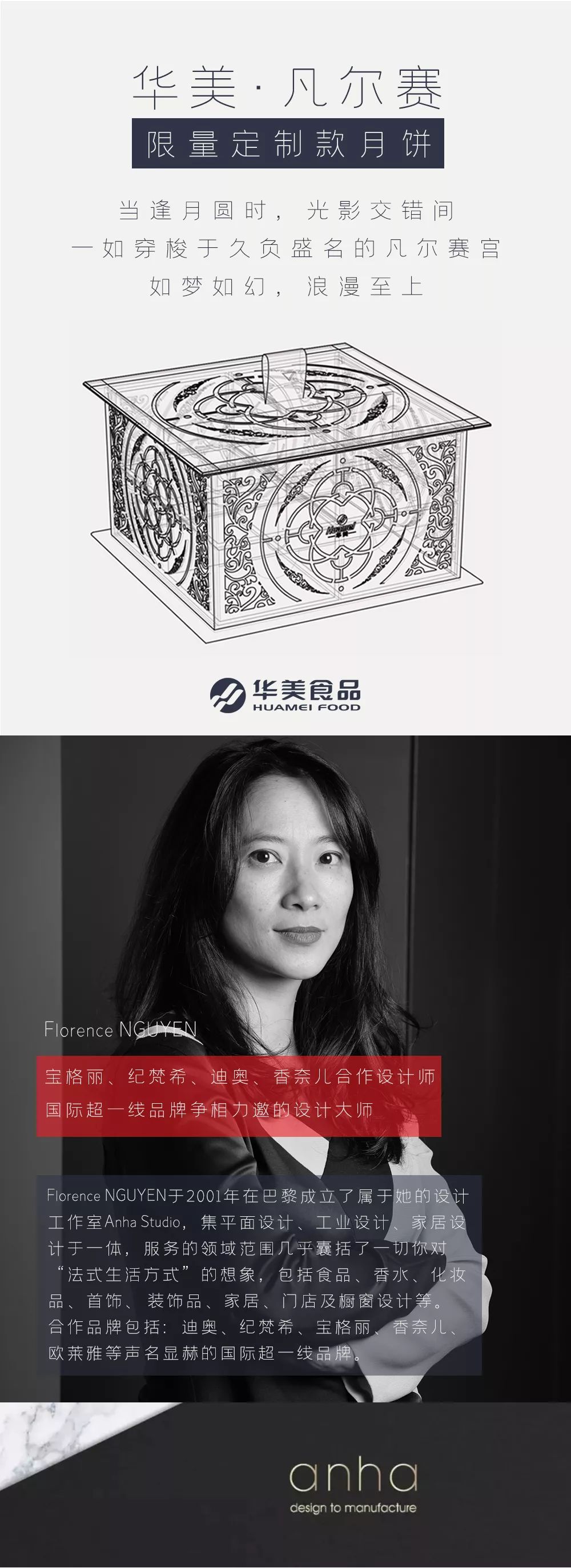 法国高定月饼礼盒,如梦如幻,浪漫至上 法国高定月饼礼盒,如梦如幻,浪漫至上
