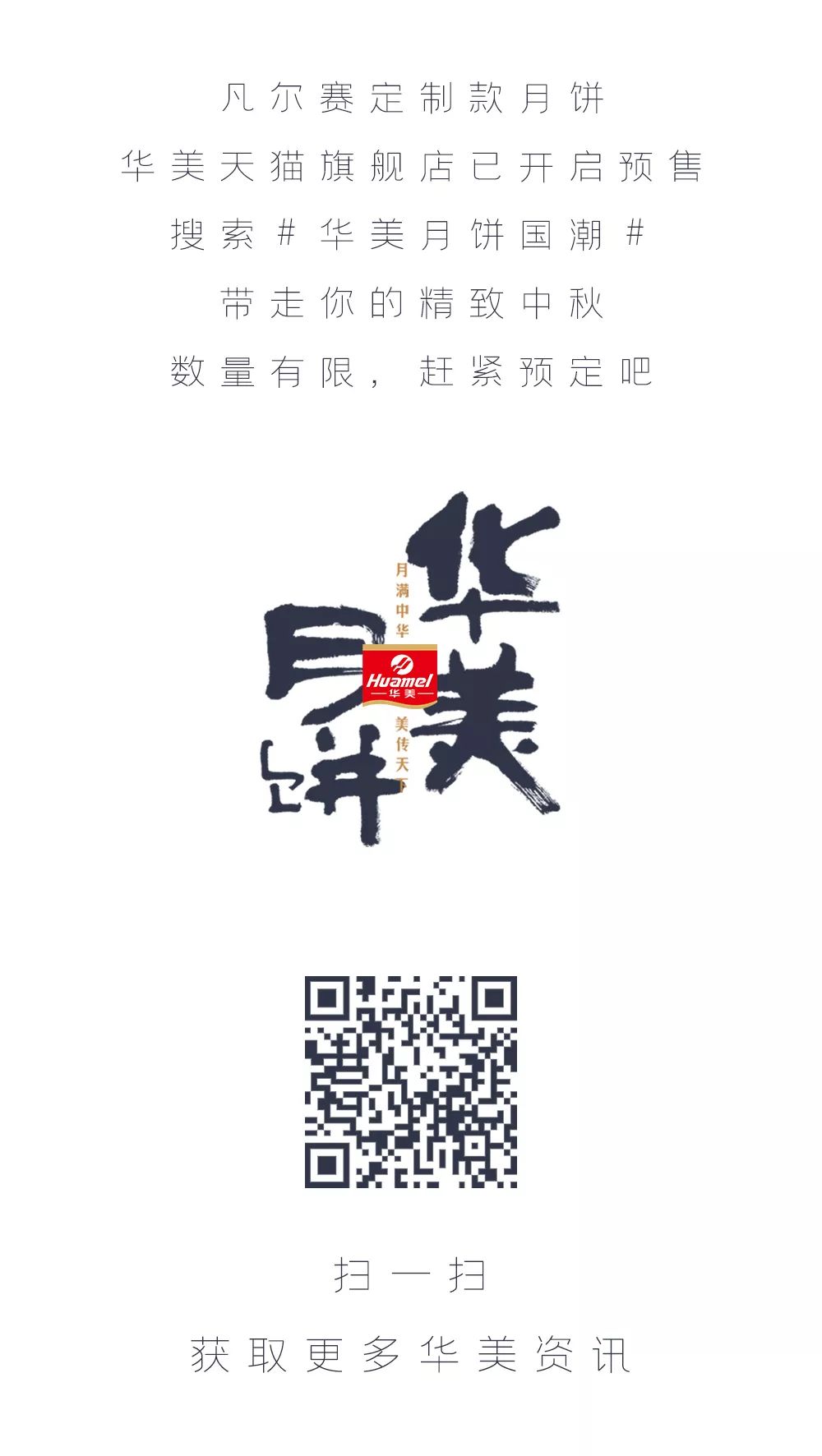 法国高定月饼礼盒,如梦如幻,浪漫至上 法国高定月饼礼盒,如梦如幻,浪漫至上