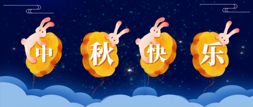 有你在的每个中秋，才叫尊龙凯时