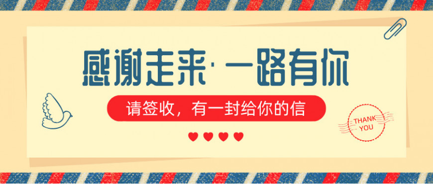 尊龙凯时时刻，感恩有你