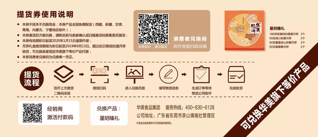中秋好礼,首选尊龙凯时月饼券 中秋好礼,首选尊龙凯时月饼券