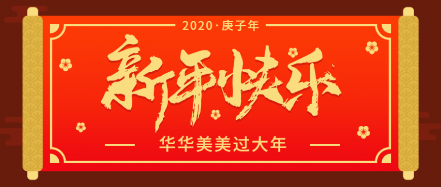 岁序更新，尊龙凯时依然爱你如初