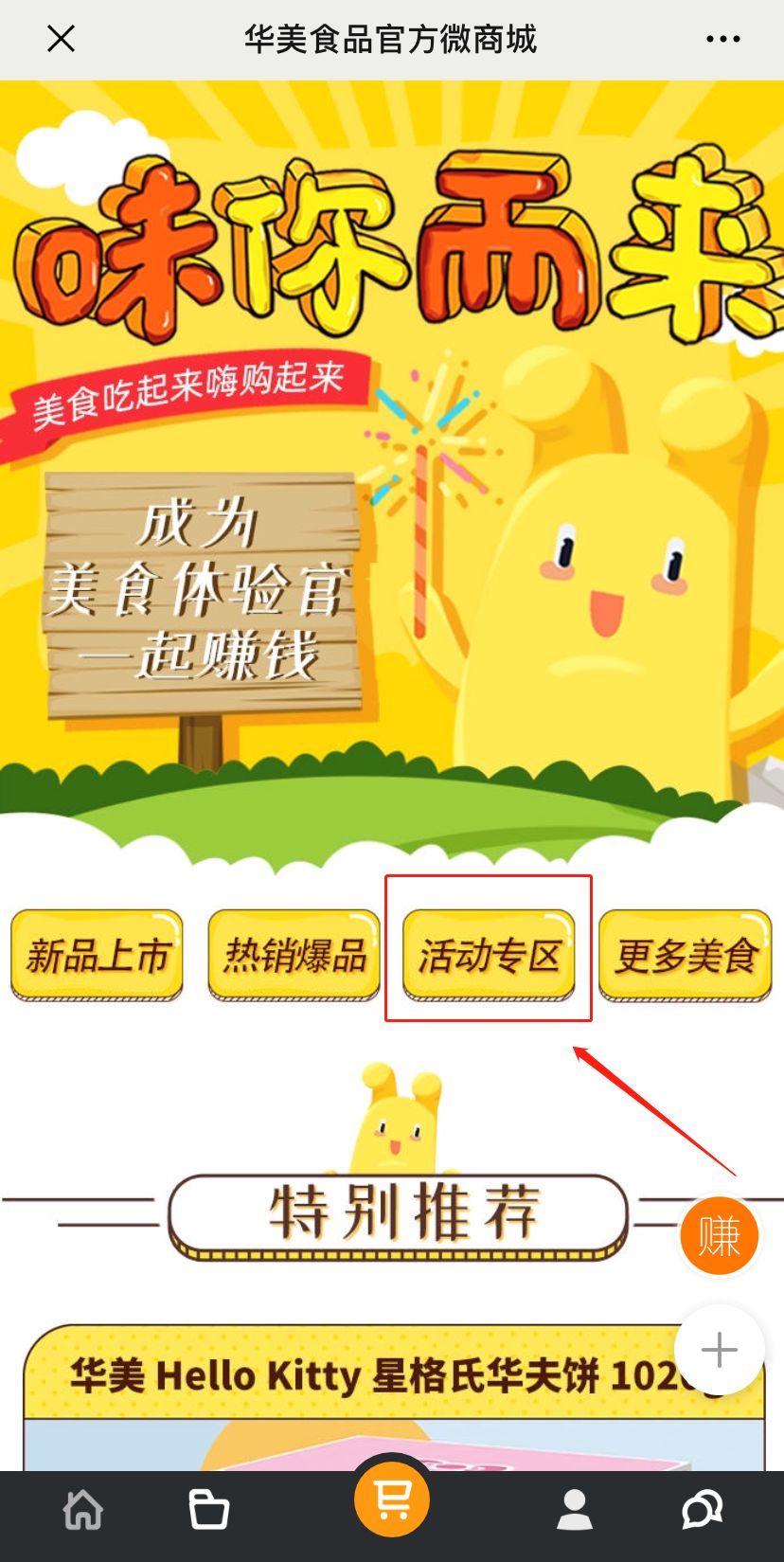 动动手指就能赚钱!尊龙凯时招募美食体验官啦 动动手指就能赚钱!尊龙凯时招募美食体验官啦
