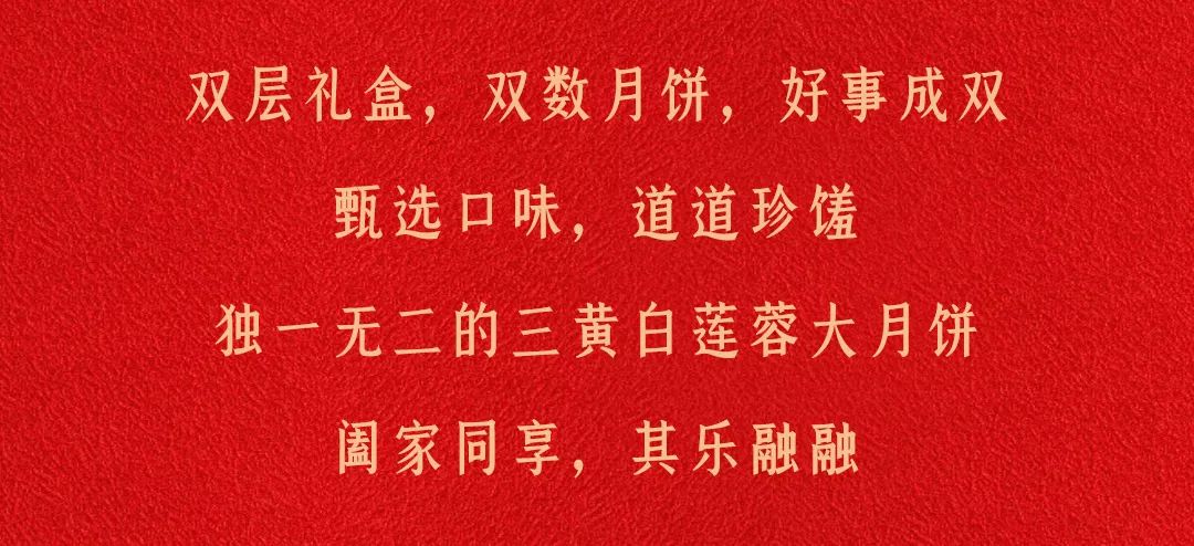 美满团圆,百福具臻,尊龙凯时五福临门月饼 美满团圆,百福具臻,尊龙凯时五福临门月饼