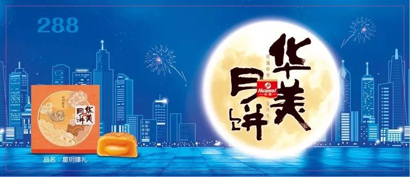 中秋好礼,首选尊龙凯时月饼券 中秋好礼,首选尊龙凯时月饼券