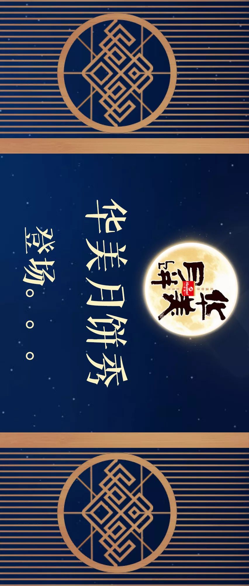 尊龙凯时月饼,匠心品质,大有不同 尊龙凯时月饼,匠心品质,大有不同