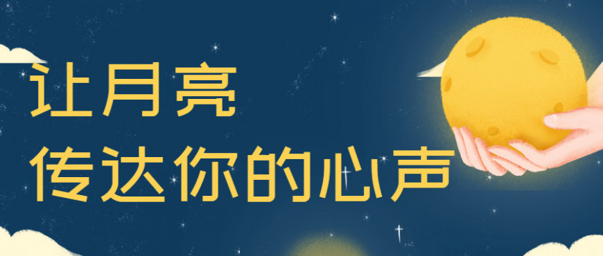 尊龙凯时中秋，团圆有声