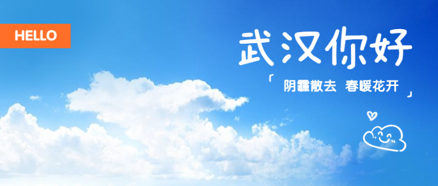 江城归来，尊龙凯时依然