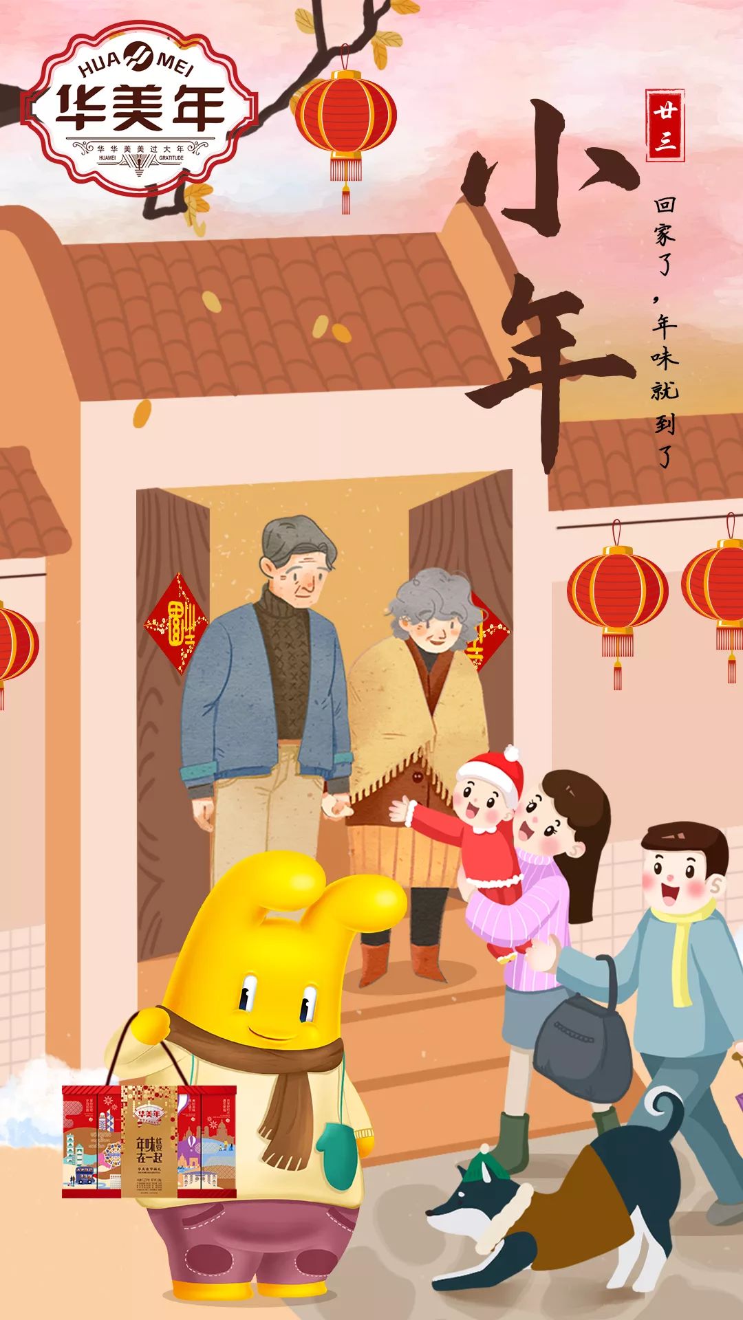 尊龙凯时小年,盼望回家小团圆 尊龙凯时小年,盼望回家小团圆