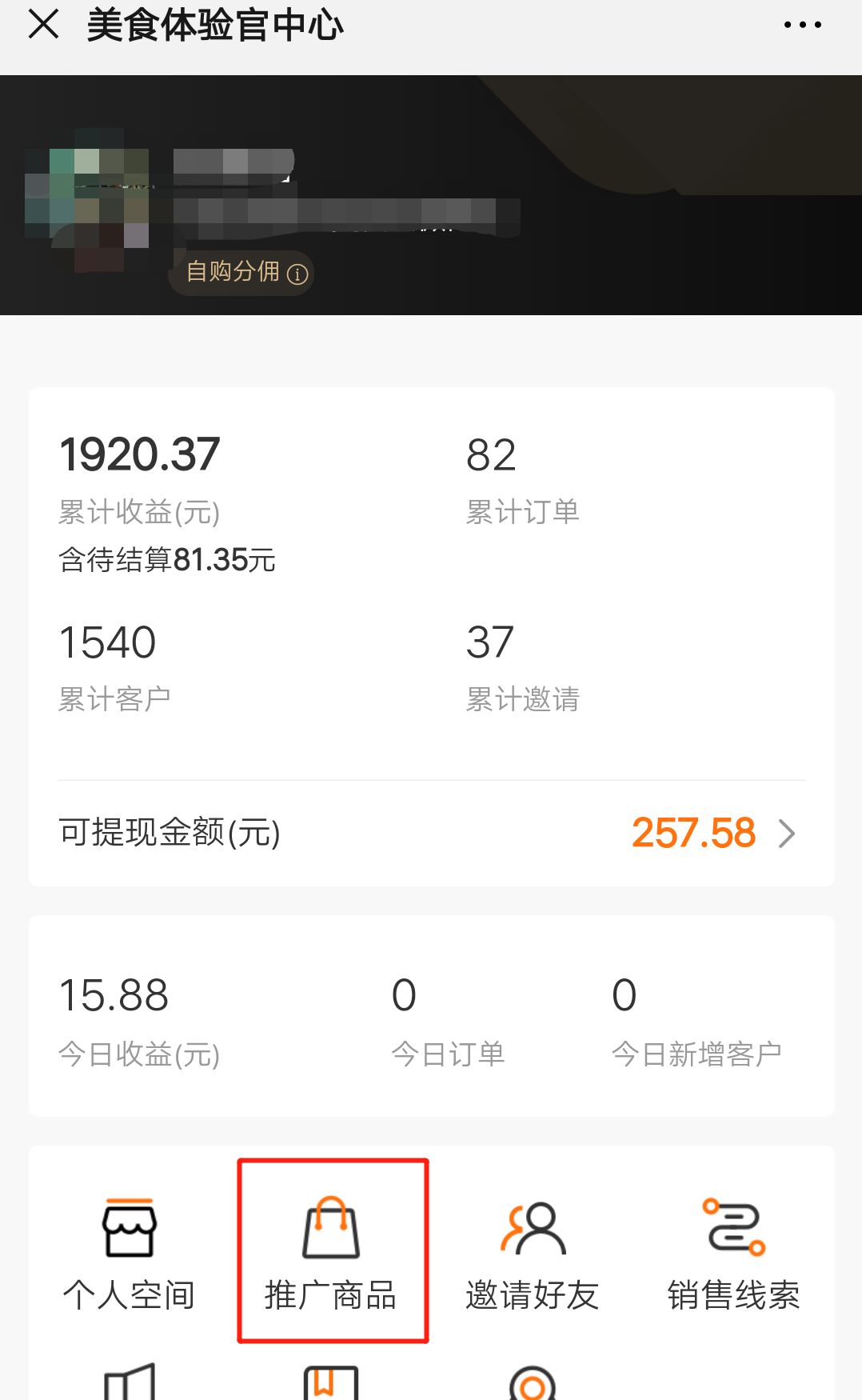 动动手指就能赚钱!尊龙凯时招募美食体验官啦 动动手指就能赚钱!尊龙凯时招募美食体验官啦