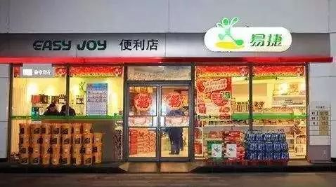 好消息!尊龙凯时进驻易捷便利店啦 好消息!尊龙凯时进驻易捷便利店啦
