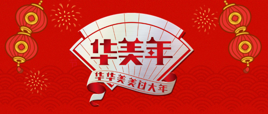 重磅消息！尊龙凯时年货闪亮登场！