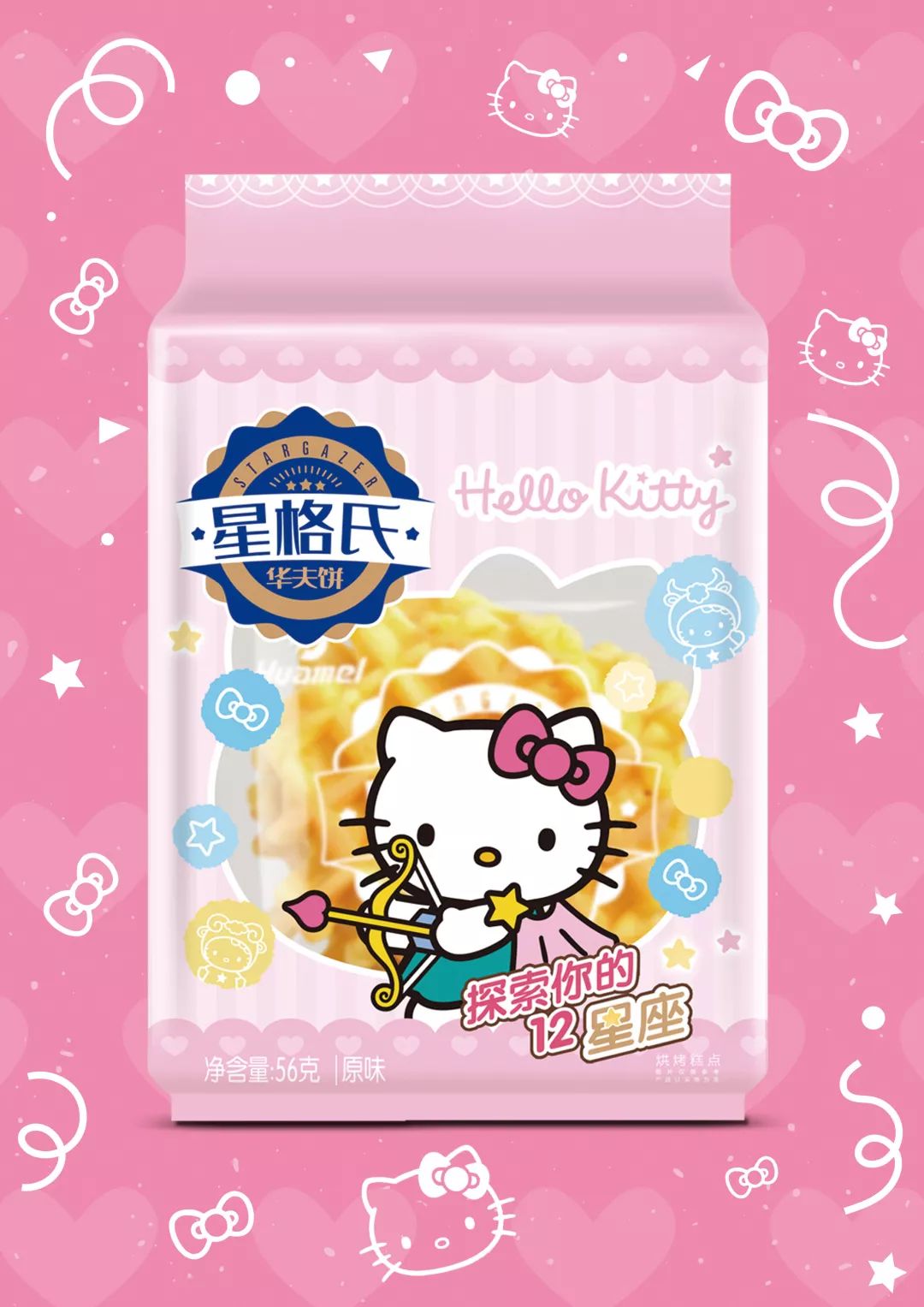 官宣!Hello Kitty来尊龙凯时家做客了! 官宣!Hello Kitty来尊龙凯时家做客了!