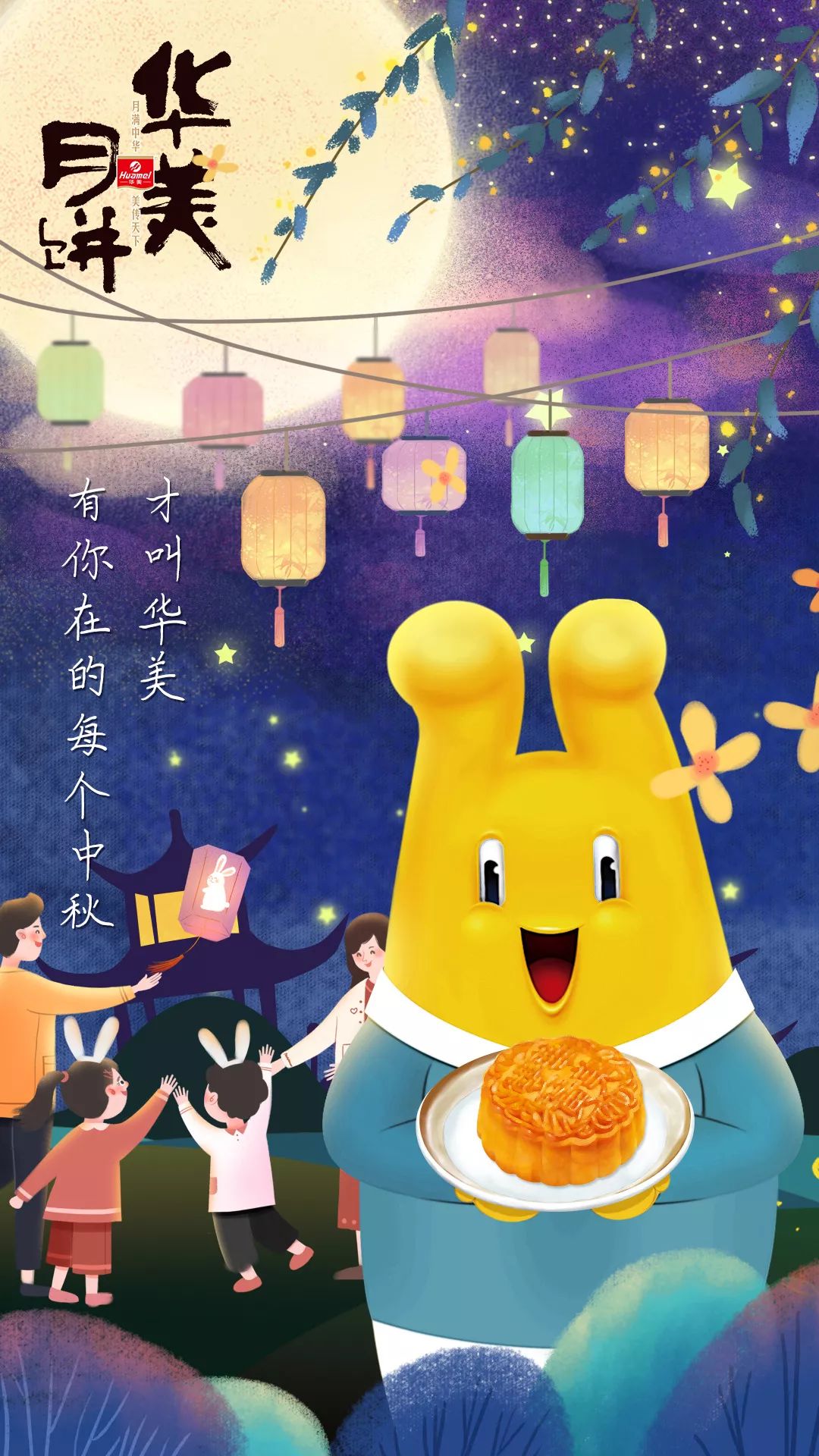 有你在的每个中秋,才叫尊龙凯时 有你在的每个中秋,才叫尊龙凯时