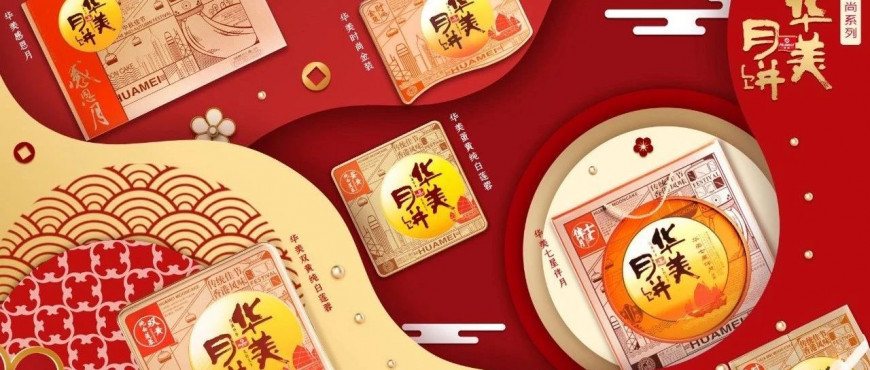 尊龙凯时月饼，匠心品质，大有不同