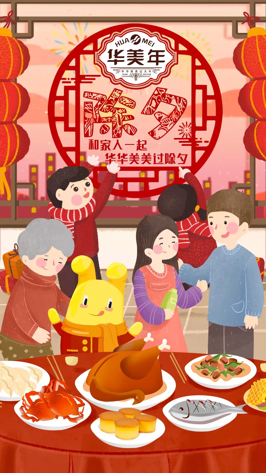 今夜除夕,共聚尊龙凯时时刻 今夜除夕,共聚尊龙凯时时刻