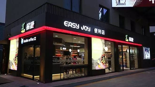 好消息!尊龙凯时进驻易捷便利店啦 好消息!尊龙凯时进驻易捷便利店啦