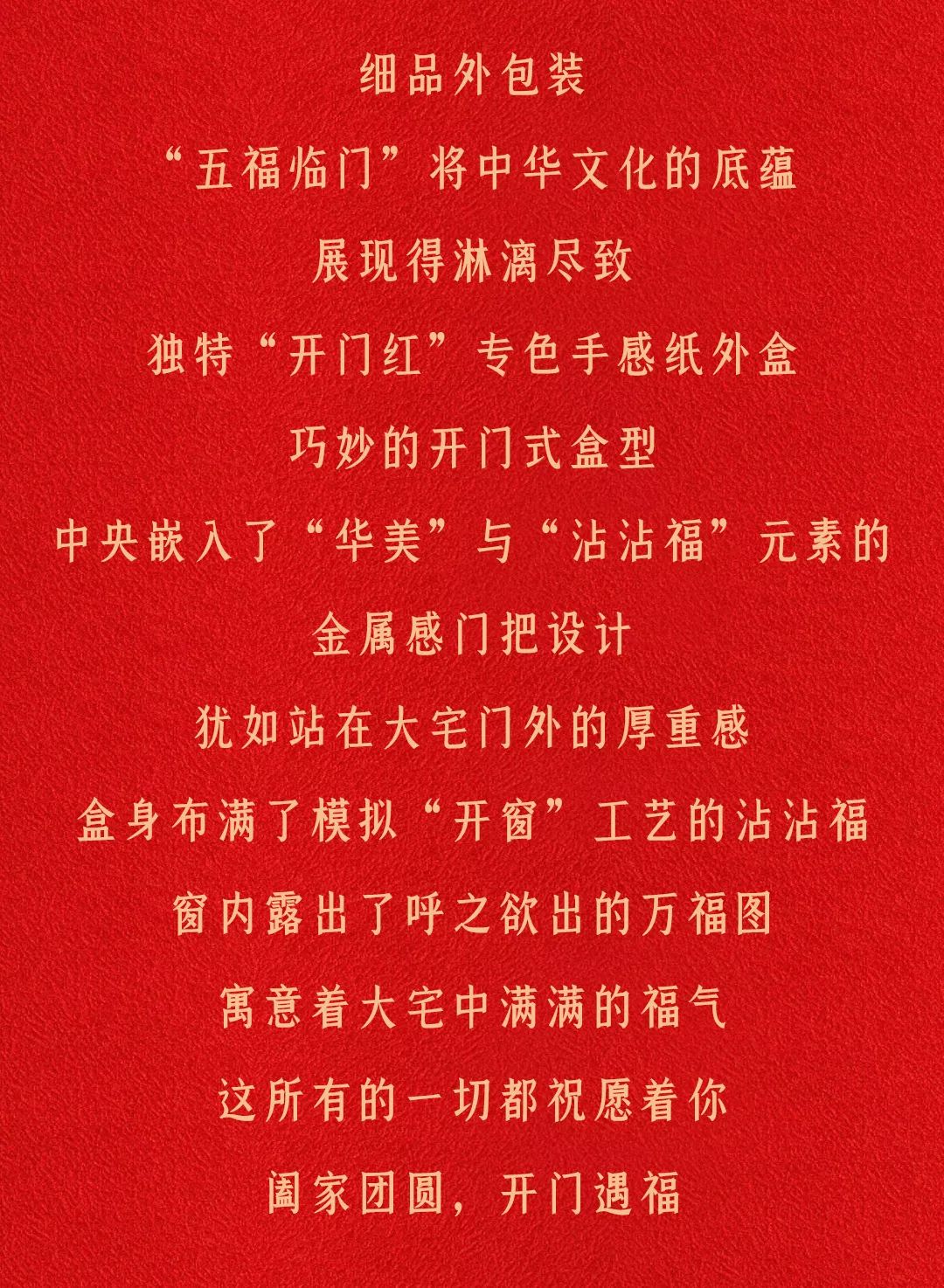 美满团圆,百福具臻,尊龙凯时五福临门月饼 美满团圆,百福具臻,尊龙凯时五福临门月饼