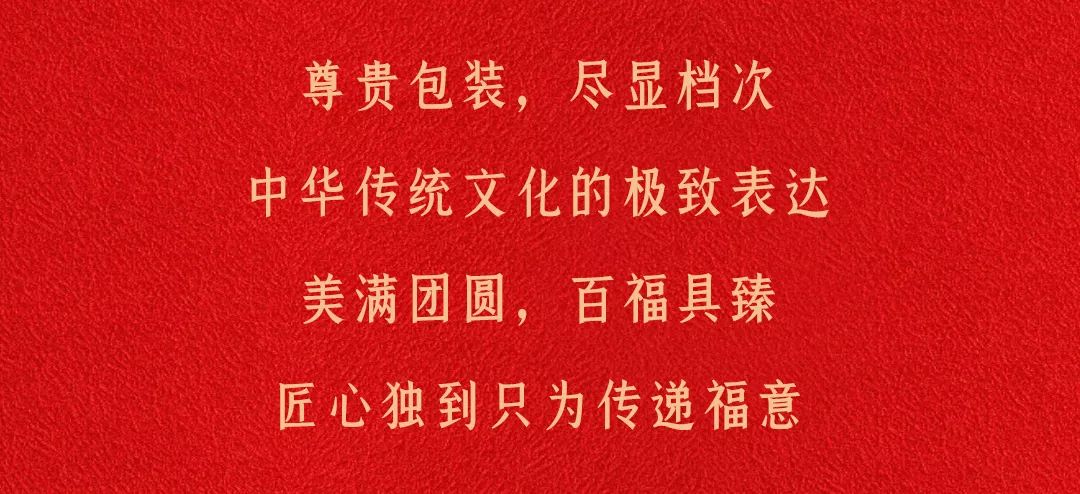 美满团圆,百福具臻,尊龙凯时五福临门月饼 美满团圆,百福具臻,尊龙凯时五福临门月饼