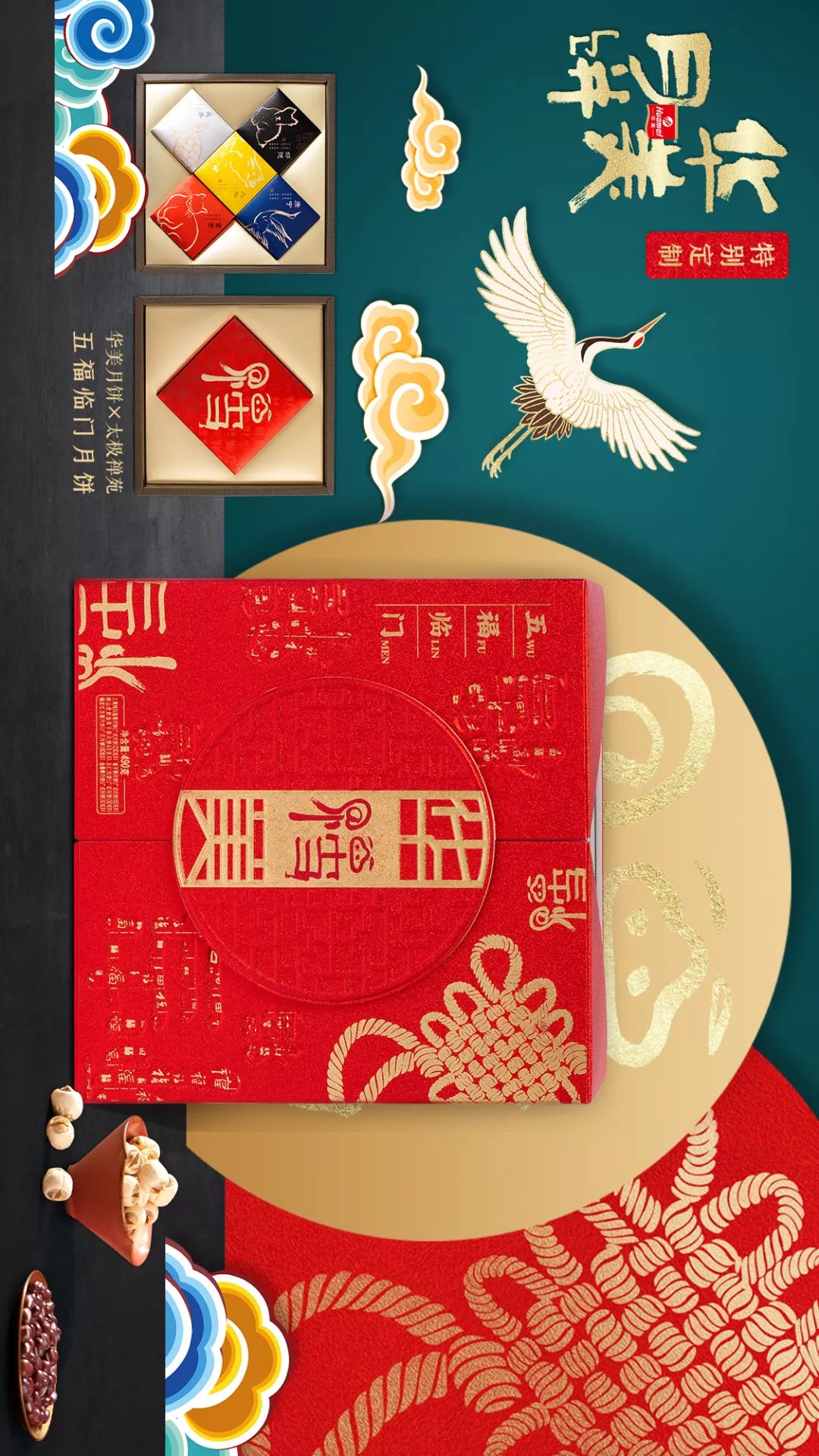 尊龙凯时月饼,匠心品质,大有不同 尊龙凯时月饼,匠心品质,大有不同