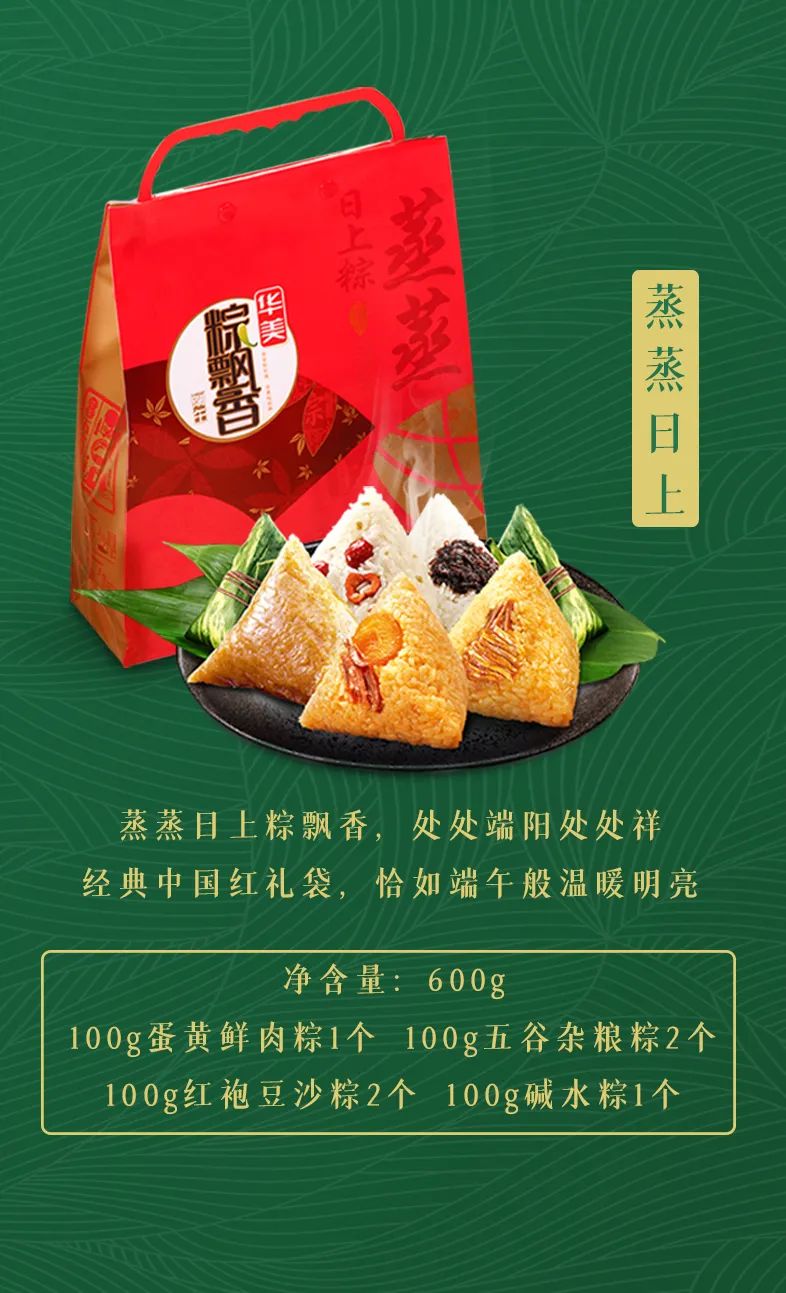 又是一年端午时,尊龙凯时仲夏粽飘香 又是一年端午时,尊龙凯时仲夏粽飘香
